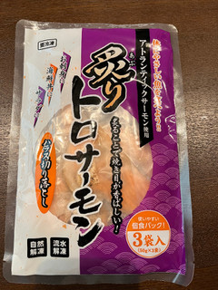 「神戸物産 炙りトロサーモン 袋60g×3」のクチコミ画像 by chan-manaさん