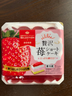 「オランジェ 贅沢苺ショートケーキ パック1個」のクチコミ画像 by chan-manaさん