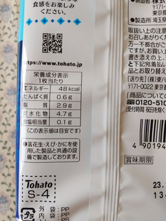 「東ハト ソルティ バター 袋10枚」のクチコミ画像 by みっち0204さん
