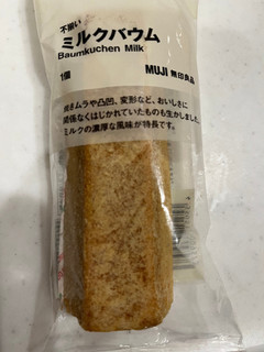 「無印良品 不揃い ミルクバウム 袋1個」のクチコミ画像 by chan-manaさん