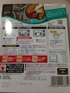 「ハウス JAPAN MENU AWARD ポークビンダルー 箱150g」のクチコミ画像 by もこもこもっちさん