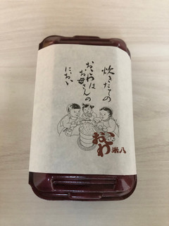 「おこわ米八 桜おこわ 計り売り」のクチコミ画像 by こつめかわうそさん