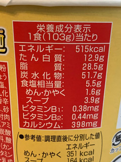 「エースコック タテロング 飲み干す一杯 ごま贅沢担担麺 103g」のクチコミ画像 by めりけんさん