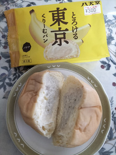 「八天堂 とろける 東京くりーむパン バナナ味 1個」のクチコミ画像 by コマメのグルメさん
