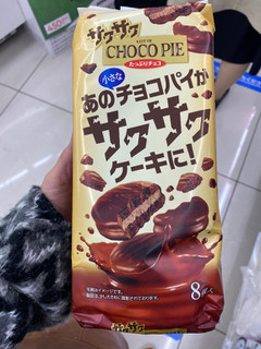 「ロッテ サクサクチョコパイ たっぷりチョコ 袋8個」のクチコミ画像 by gologoloさん