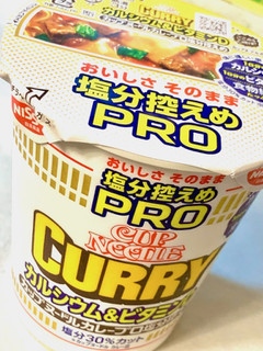 「日清食品 カップヌードル 塩分控えめPRO 1日分のカルシウム＆ビタミンD カレー カップ86g」のクチコミ画像 by めりけんさん