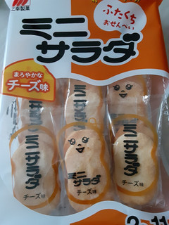 「三幸製菓 ミニサラダ チーズ味 袋22枚」のクチコミ画像 by もこもこもっちさん