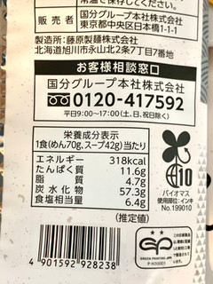 「tabete だし麺 北海道産帆立貝柱だし 塩らーめん 袋112g」のクチコミ画像 by めりけんさん