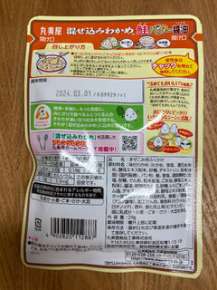 「丸美屋 混ぜ込みわかめ 鮭バター醤油 袋31g」のクチコミ画像 by こまつなさん