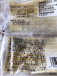 「セブン-イレブン 白バラ牛乳使用 クリームデニッシュ」のクチコミ画像 by nagomi7さん