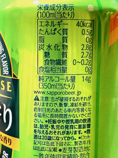 「サッポロ ビアサプライズ 至福の香り 缶350ml」のクチコミ画像 by めりけんさん