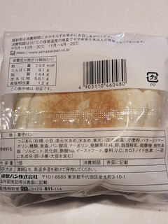 「ヤマザキ 高級あんバターぱん 袋1個」のクチコミ画像 by とくめぐさん