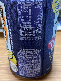 「サッポロ 濃いめのレモンサワー 缶350ml」のクチコミ画像 by ぺりちゃんさん