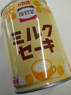 「DyDo 復刻堂 ミルクセーキ 缶245g」のクチコミ画像 by taktak99さん