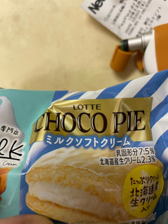 「ロッテ チョコパイ ミルクソフトクリーム 袋1個」のクチコミ画像 by アポロちゃんさん