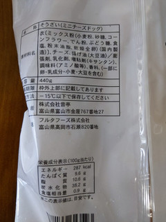 「昔亭 ミニチーズドッグ 袋154g」のクチコミ画像 by おうちーママさん
