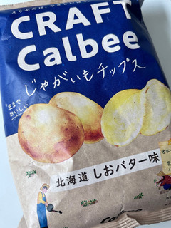 「カルビー CRAFT Calbee じゃがいもチップス 北海道しおバター味 袋65g」のクチコミ画像 by ドライマンさん