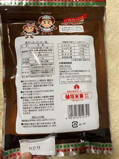 「植垣米菓 鴬ボール コーヒー味 79g」のクチコミ画像 by gologoloさん