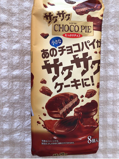 「ロッテ サクサクチョコパイ たっぷりチョコ 袋8個」のクチコミ画像 by nagomi7さん