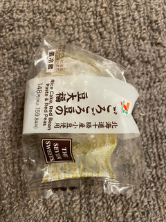 「セブン-イレブン 北海道十勝産小豆使用 ごろごろ豆の豆大福」のクチコミ画像 by ふーまさん