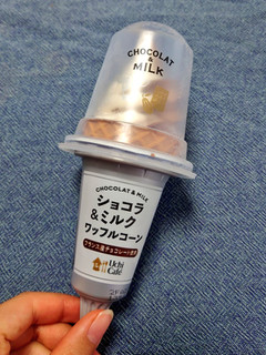 「ローソン Uchi Cafe’ ショコラ＆ミルクワッフルコーン 180ml」のクチコミ画像 by 果季口さん