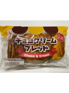「オイシス チョコ＆クリームブレッド 袋1個」のクチコミ画像 by もんペチさん