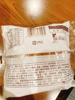 「ファミリーマート ファミマ・ベーカリー プリンパン ホイップクリーム」のクチコミ画像 by あゆせ1018さん