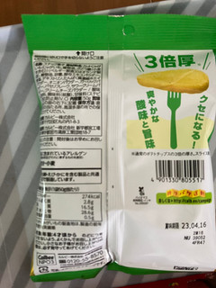 「カルビー ポテトデラックス サワークリーム味 袋50g」のクチコミ画像 by ダックス姫さん