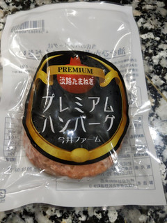 「今井ファーム 冷凍食品お楽しみ袋 ハンバーグ4個牛丼4食コロッケ10個餃子20個」のクチコミ画像 by おうちーママさん