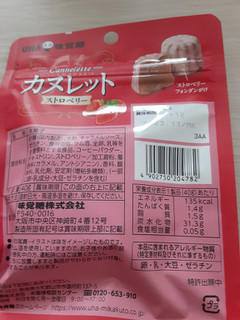 「UHA味覚糖 カヌレット ストロベリー 袋40g」のクチコミ画像 by もこもこもっちさん