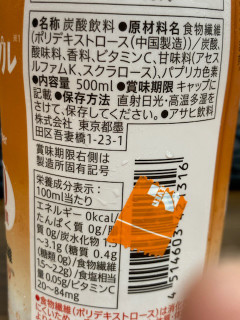 「セブンプレミアム ゼロサイダートリプル ファイバー ペット500ml」のクチコミ画像 by もぐミさん