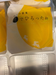 「果子乃季 山口の銘菓 月でひろった卵 袋3個」のクチコミ画像 by gologoloさん