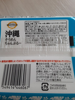 「トップバリュ ベストプライス 歯ぎれのよい極細麺 沖縄そうめんちゃんぷるー 液体ソース・ふりかけ付 カップ106g」のクチコミ画像 by もこもこもっちさん