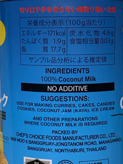 「ユウキ ココナッツミルク 缶400g」のクチコミ画像 by めりけんさん