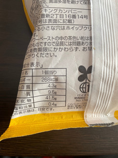 「神戸屋 しあわせ届けるクリームバナナくりぃむぱん 袋1個」のクチコミ画像 by りえしゃんさん