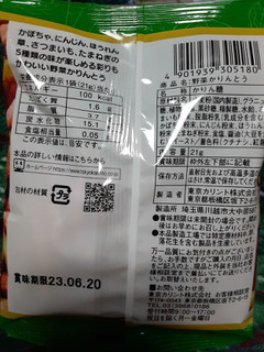 「東京カリント 野菜かりんとう 袋21g×5」のクチコミ画像 by もこもこもっちさん