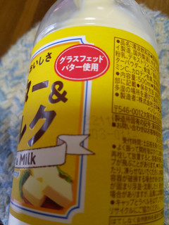 「サンガリア とろけるおいしさ バター＆ミルク 500ml」のクチコミ画像 by おうちーママさん