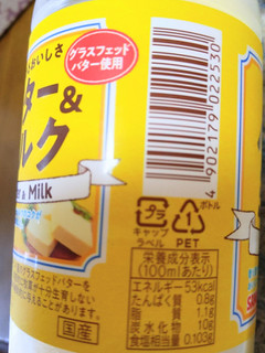「サンガリア とろけるおいしさ バター＆ミルク 500ml」のクチコミ画像 by おうちーママさん