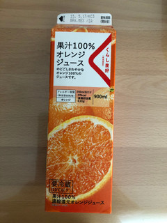 「くらし良好 果汁100％オレンジジュース 900ml」のクチコミ画像 by こつめかわうそさん
