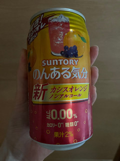 「サントリー のんある気分 カシスオレンジ ノンアルコール 缶350ml」のクチコミ画像 by chan-manaさん