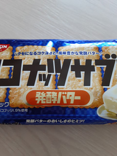 「日清シスコ ココナッツサブレ 発酵バター あるあるパッケージ 袋5枚×4」のクチコミ画像 by もこもこもっちさん