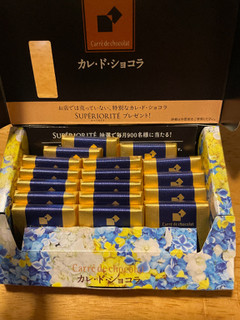 「森永製菓 カレ・ド・ショコラ シトロン 箱18枚」のクチコミ画像 by tororonさん