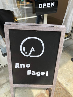 「Ano Bagle スモークチキンと明太マヨ ベーグル 一個」のクチコミ画像 by こつめかわうそさん