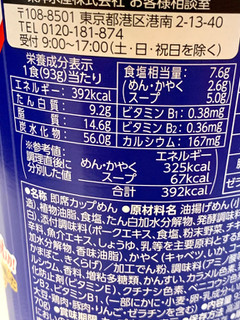 「マルちゃん たんちゃん麺 93g」のクチコミ画像 by めりけんさん