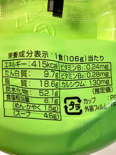 「徳島製粉 金ちゃん ねぎらーめん ピリッとラー油のうまさ カップ106g」のクチコミ画像 by めりけんさん