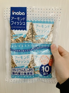 「inaba アーモンドフィッシュ 袋8g×10」のクチコミ画像 by ちゃーぼーさん