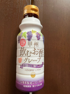 「テンヨ 甲州飲むお酢グレープ 310ml」のクチコミ画像 by chan-manaさん