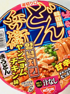 「日清食品 日清のどん兵衛 韓国風甘辛ヤンニョムチキン味焼うどん 98g」のクチコミ画像 by めりけんさん