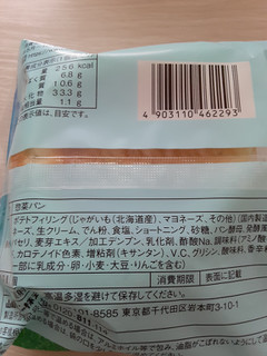 「ヤマザキ じゃがマヨネーズパン 北海道産じゃがいも 袋1個」のクチコミ画像 by もこもこもっちさん