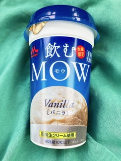 「森永 飲むMOW バニラ カップ240ml」のクチコミ画像 by ちゃーぼーさん